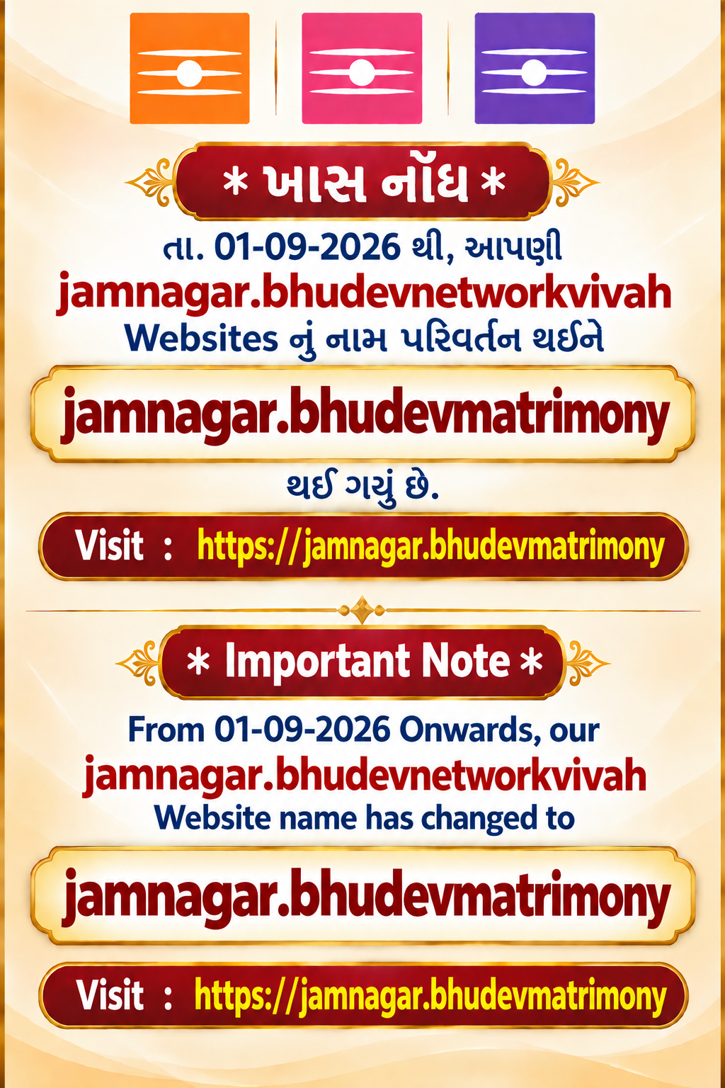 Bhudev Matrimony